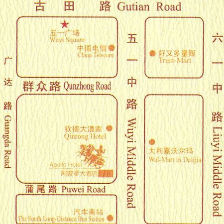 Hotel Apollo Fuzhou  Wyposażenia zdjęcie